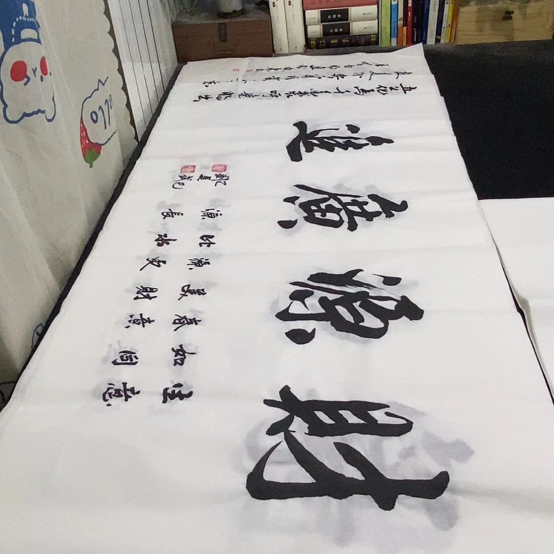 书法老师精品书法