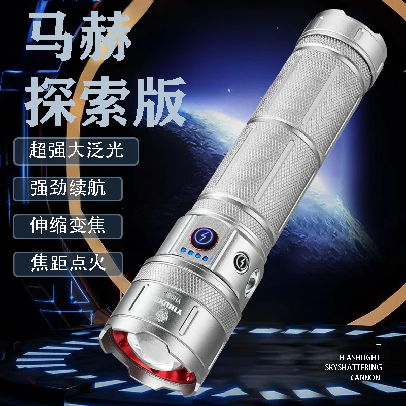 CHENG义虎马赫探索版6代强光手电筒超亮激光户外家用远射401350A