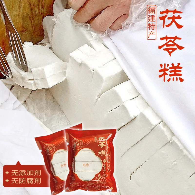 茯苓糕福建特产喔糕传统手工老式福州糕点心三坊七巷O糕低糖早餐