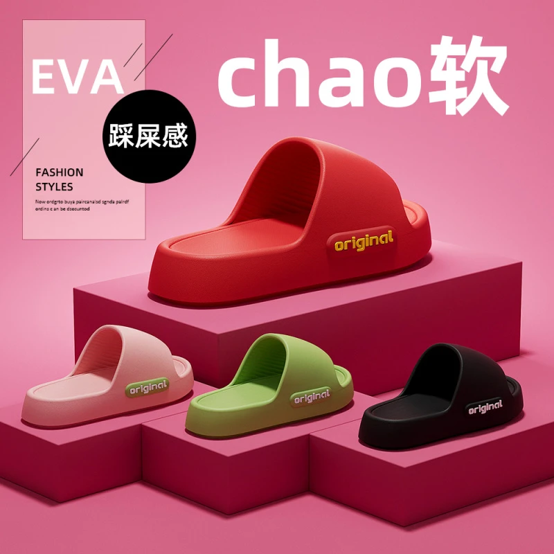 2025夏季新款家居家用厚底字母贴侧标款情侣EVA凉拖鞋T