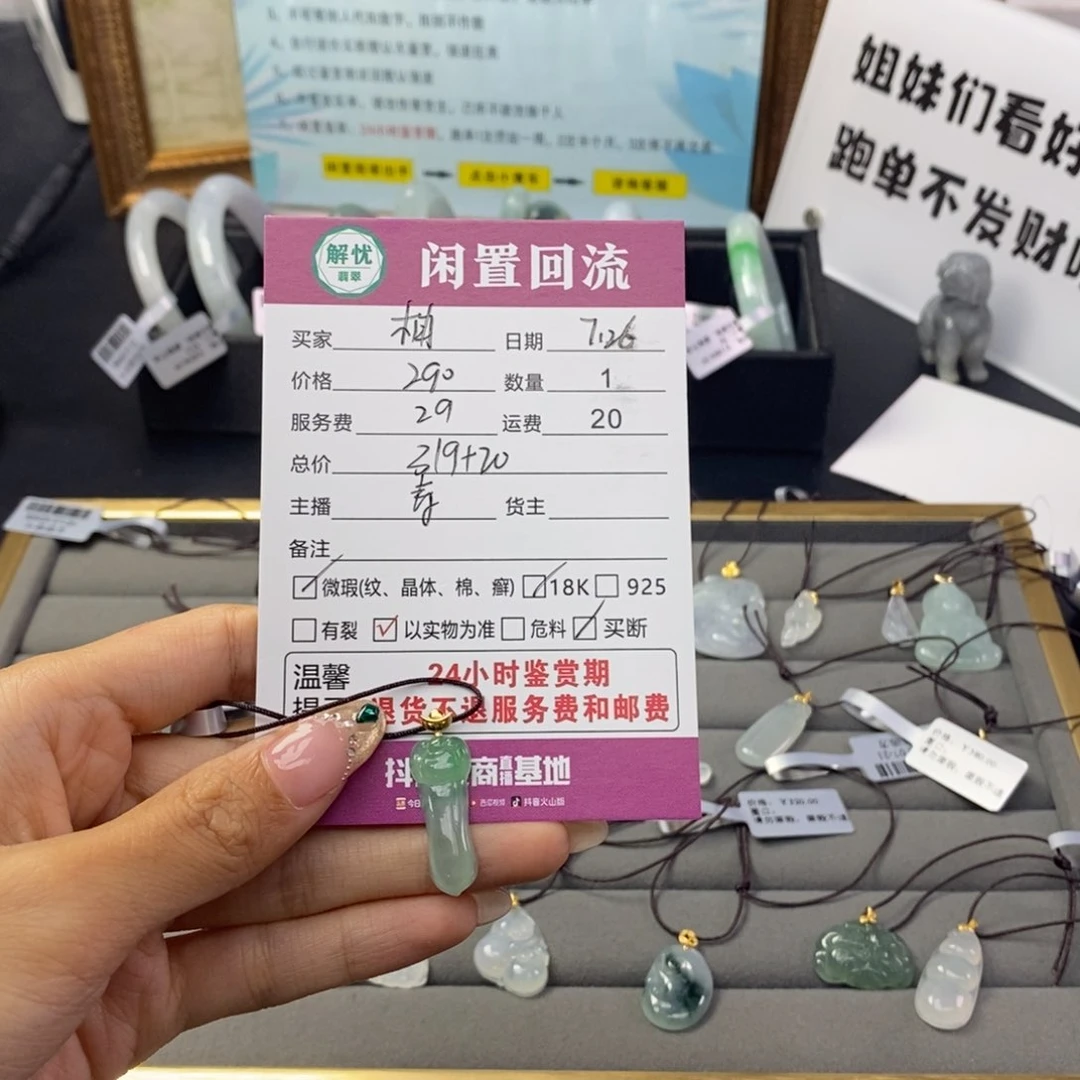 翡翠18K金镶嵌颈饰f****柚