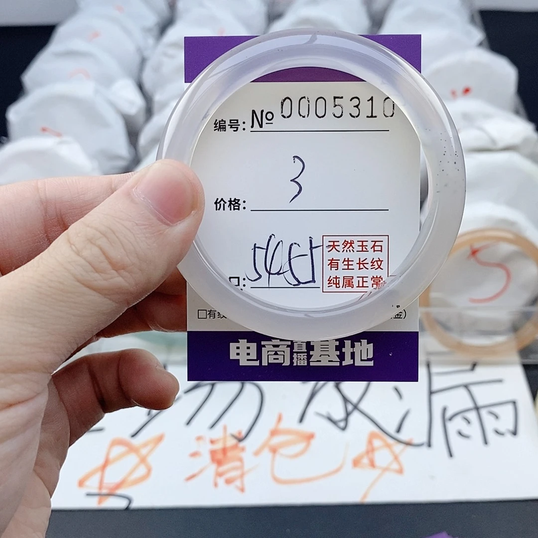 玛瑙/玉髓未镶嵌手镯5310