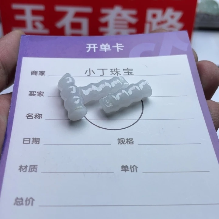 翡翠未镶嵌挂件挂件