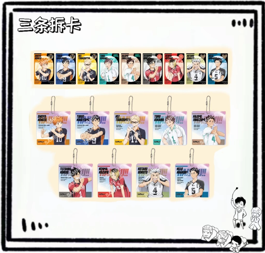 【三条】排球少年jf2025抽赏透卡/亚克力 盲盒拆盒