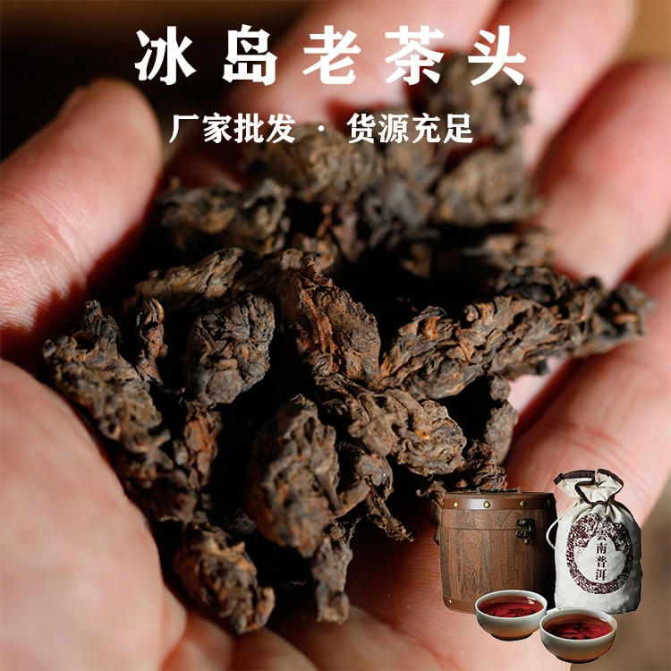 云南普洱茶熟茶 冰岛古树茶老茶头熟茶散茶金芽熟普小沱茶叶直供