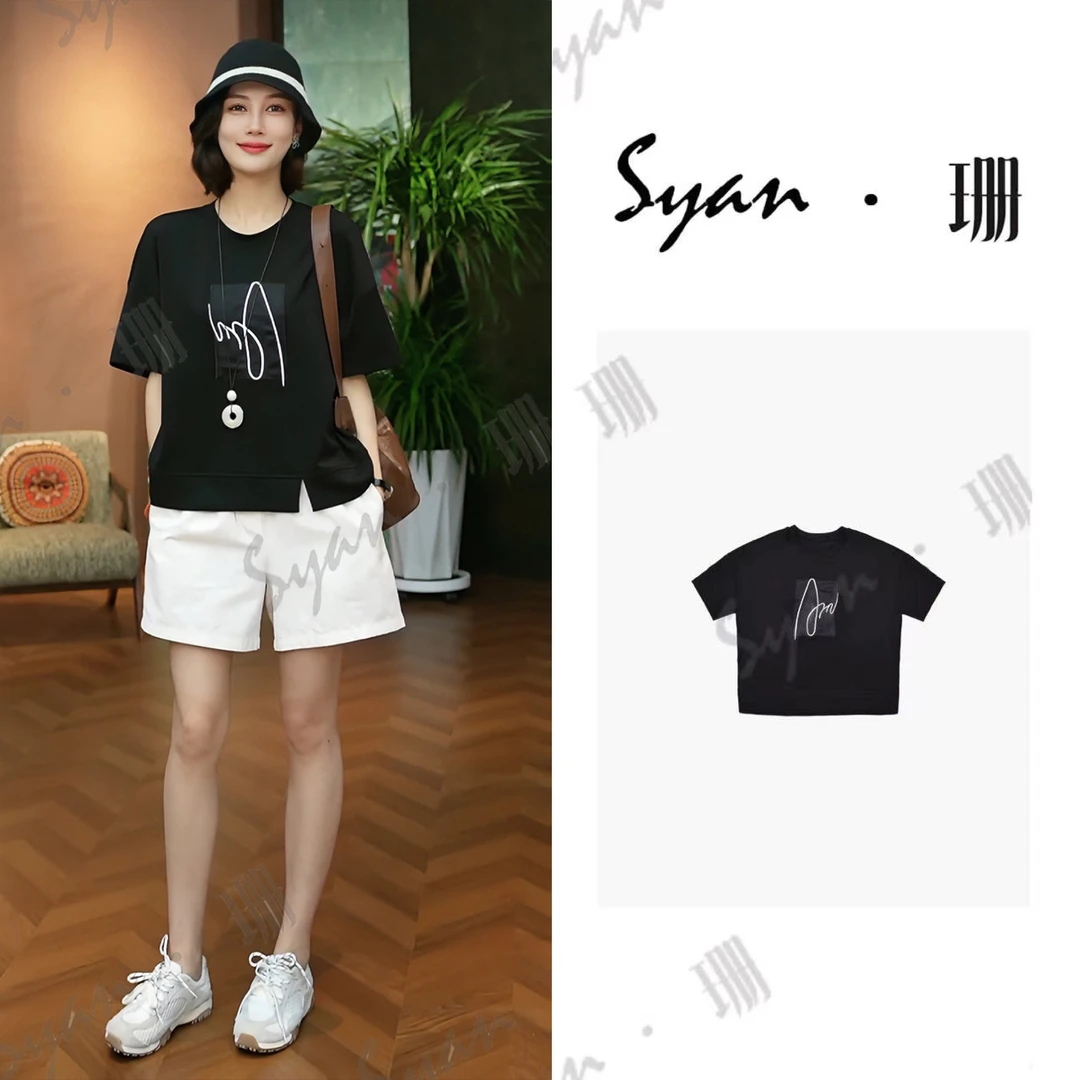 Syan【腔调】夏季洋气女装松弛感显瘦简约休闲百搭圆领短袖