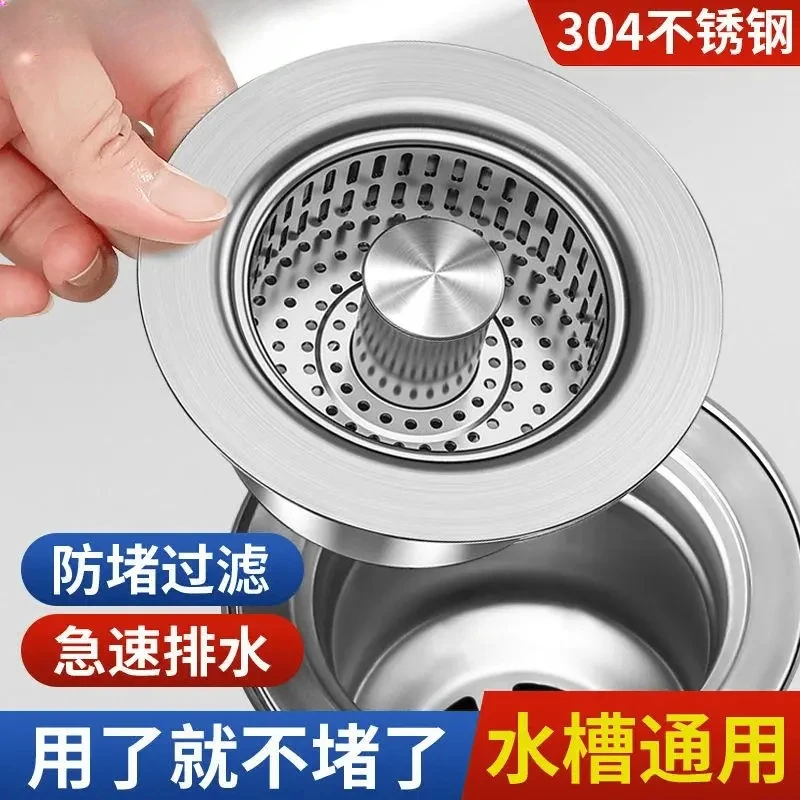 高品质厨房水槽过滤网弹跳芯下水器不锈钢通用洗菜盆漏水塞水池盖
