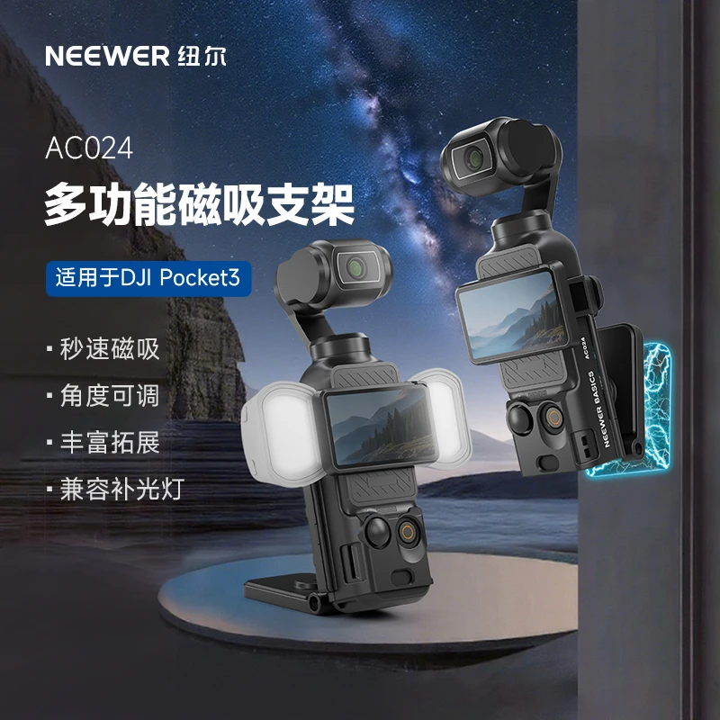 纽尔适用于Pocket3磁吸支架pocket3保护壳拓展框兔笼Pocket3配件