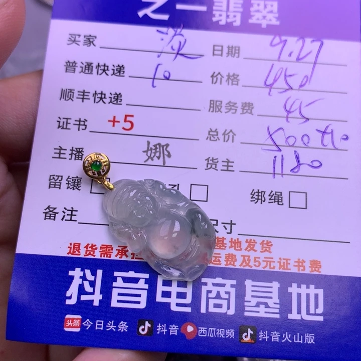 颈饰18K金镶嵌翡翠?**然