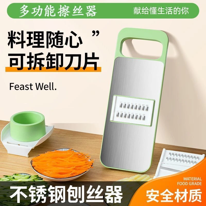 不锈钢刨丝器土豆切丝刨丝器多功能切菜神器切片擦丝器加厚型家用