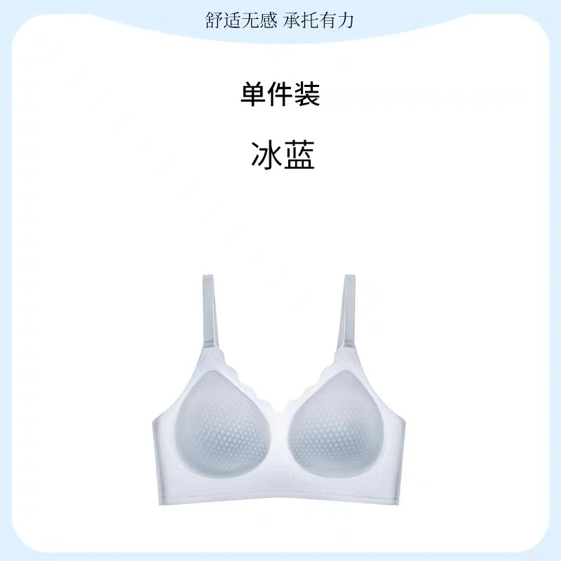 无痕夏季冰丝超薄款小胸聚拢大胸显小收副乳防下垂透气内衣女