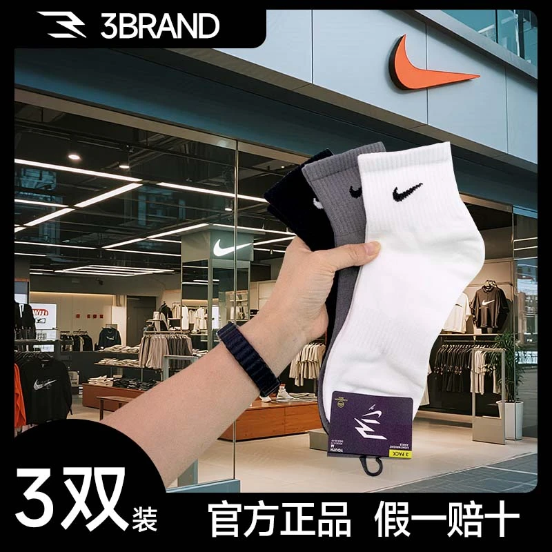 NIKE耐克3BRAND袜子【3双装】中筒纯色专业运动袜子女孩子袜子0033