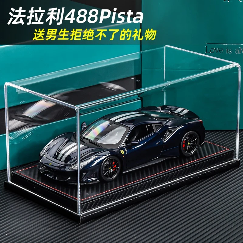 法拉利488Pista车模跑车彷真合金1比24汽车模型收藏摆件七夕礼物