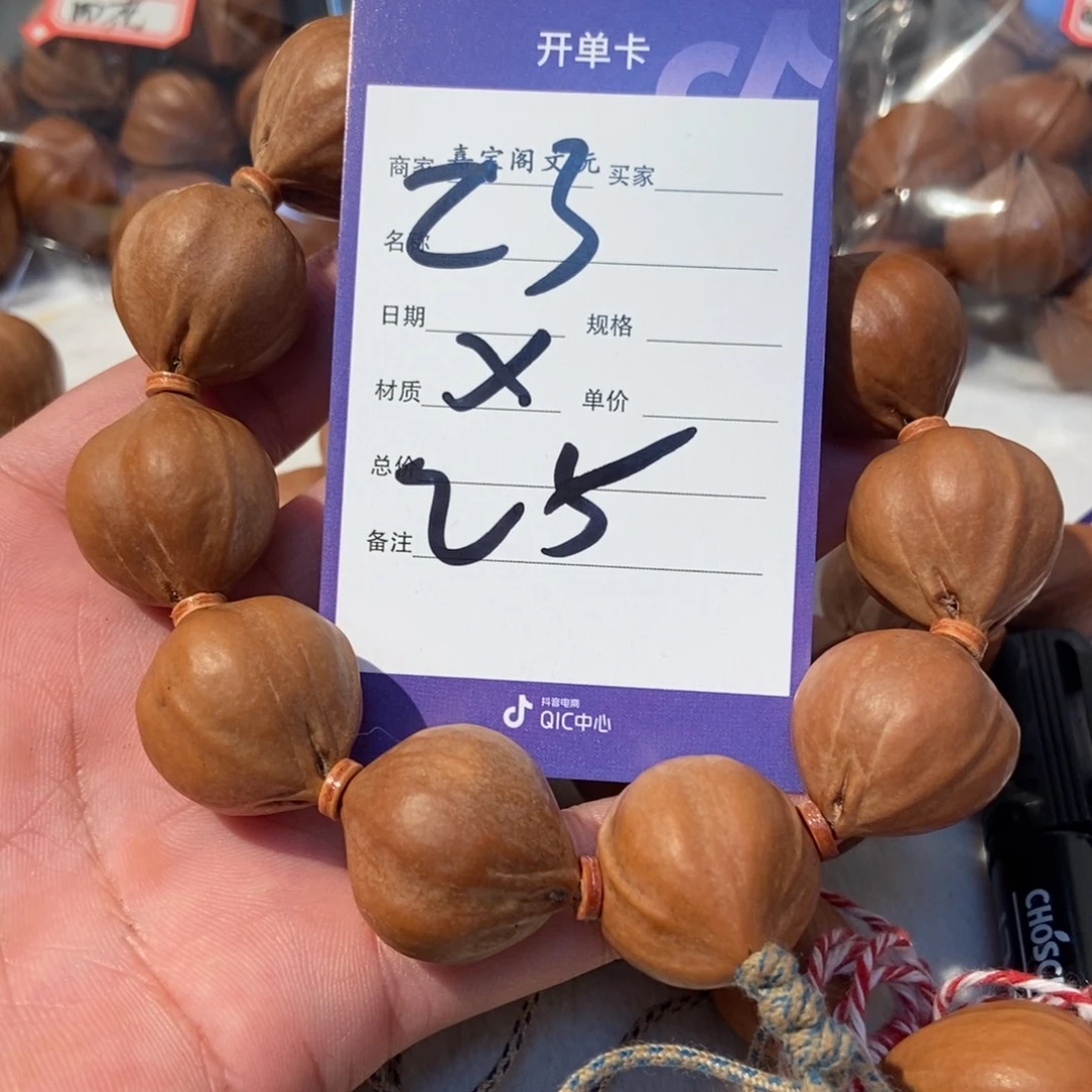 M****手串橄榄核橄榄橄榄