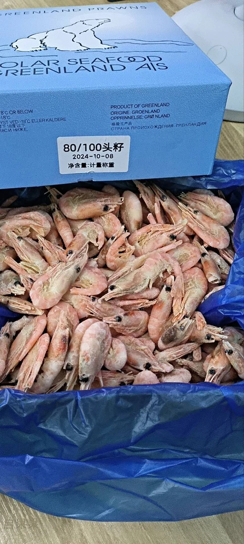 北极甜虾2斤装