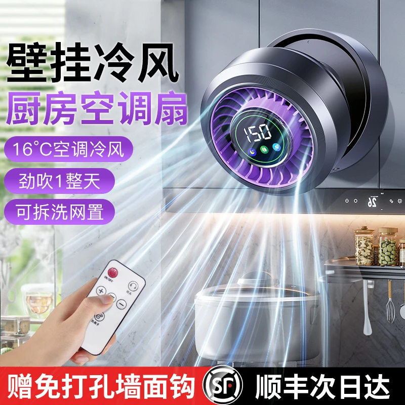 soip壁挂风扇厨房浴室厕所卫生间专用小型风扇免打孔家用挂墙静音