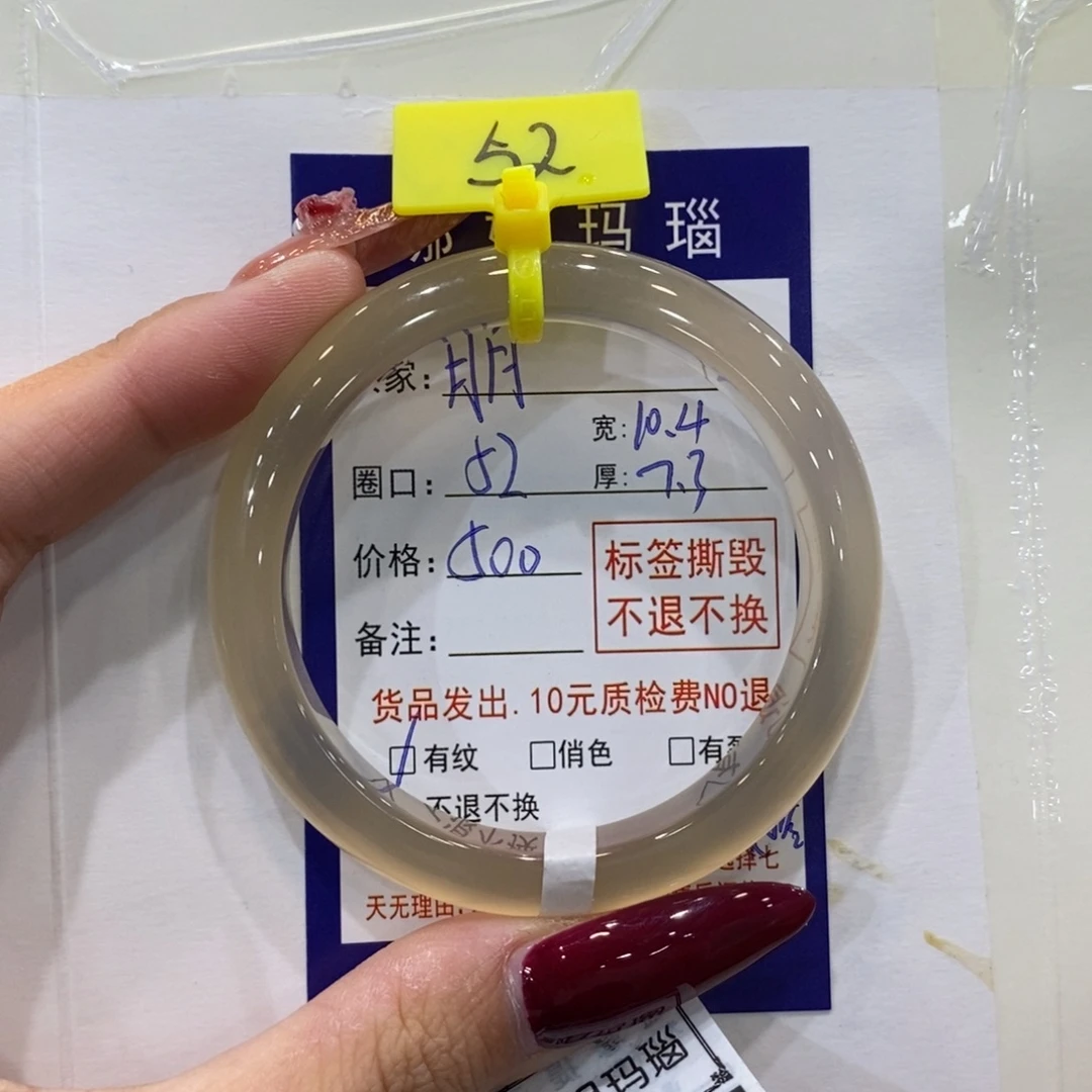 月****玛瑙/玉髓未镶嵌手镯