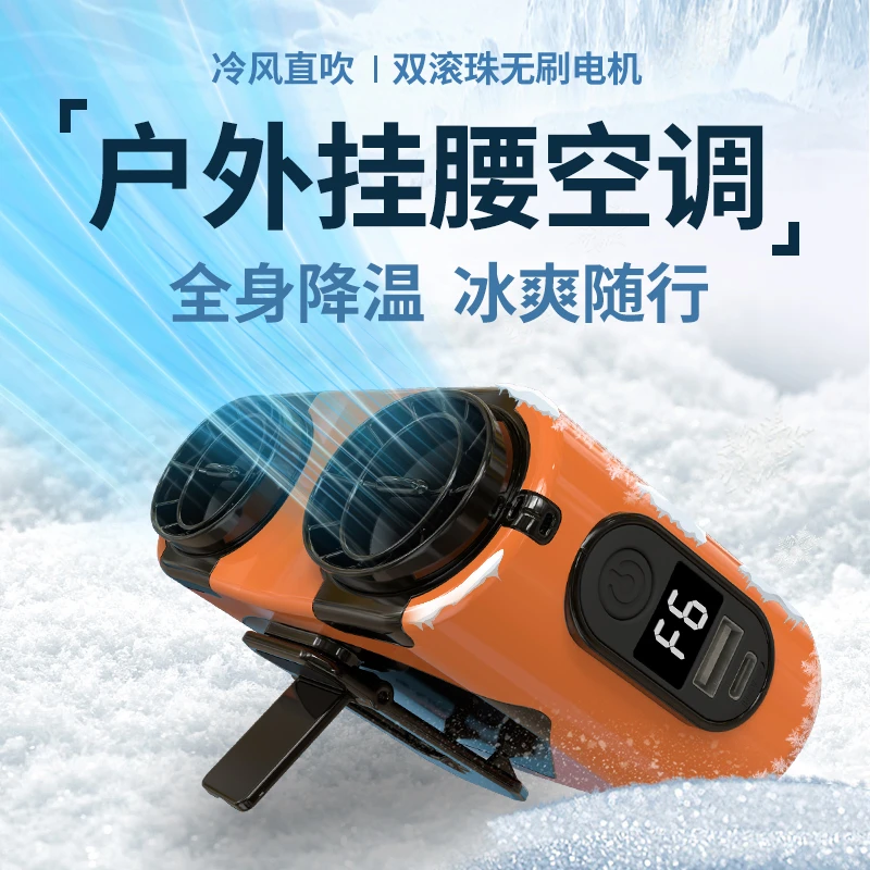 随身便携户外作业专用USB吹风制冷大风可调节档位挂腰/挂脖/手持
