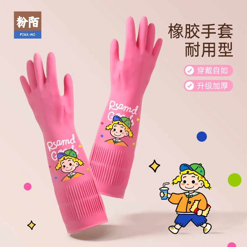 多巴胺橡胶手套家务清洁洗碗专用厨房防水加厚加长洗衣服刷碗