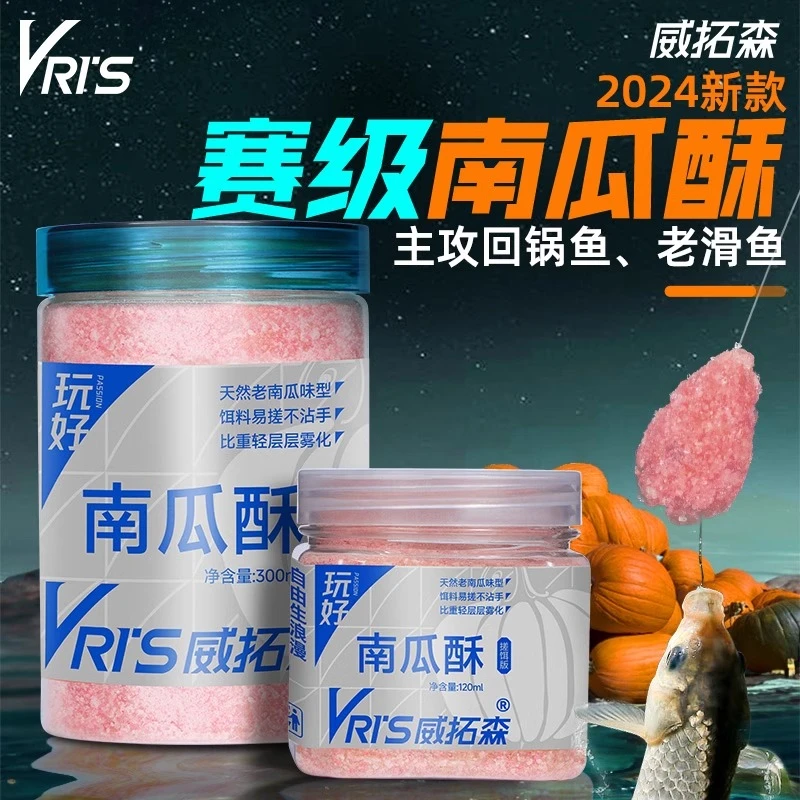 威拓森黑坑滑鱼饵鲫鱼鲤鱼拉饵虾搓饵料伴侣蓝瓜兰蓝钓赛季南瓜酥