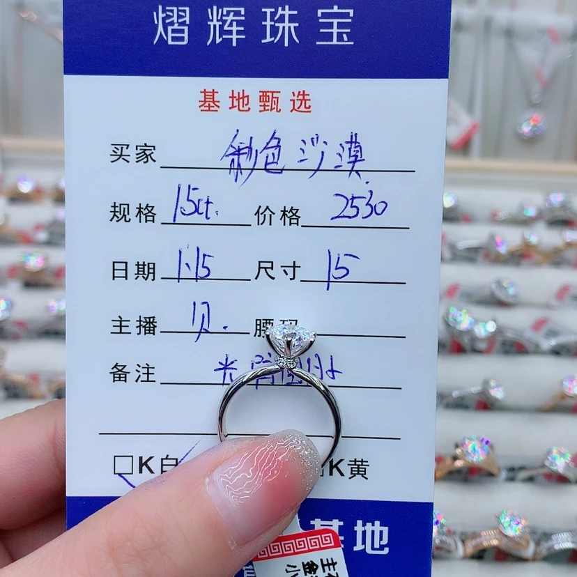 【闪购商品】合成碳硅石（莫桑石）戒指/指环18K金镶嵌彩**漠