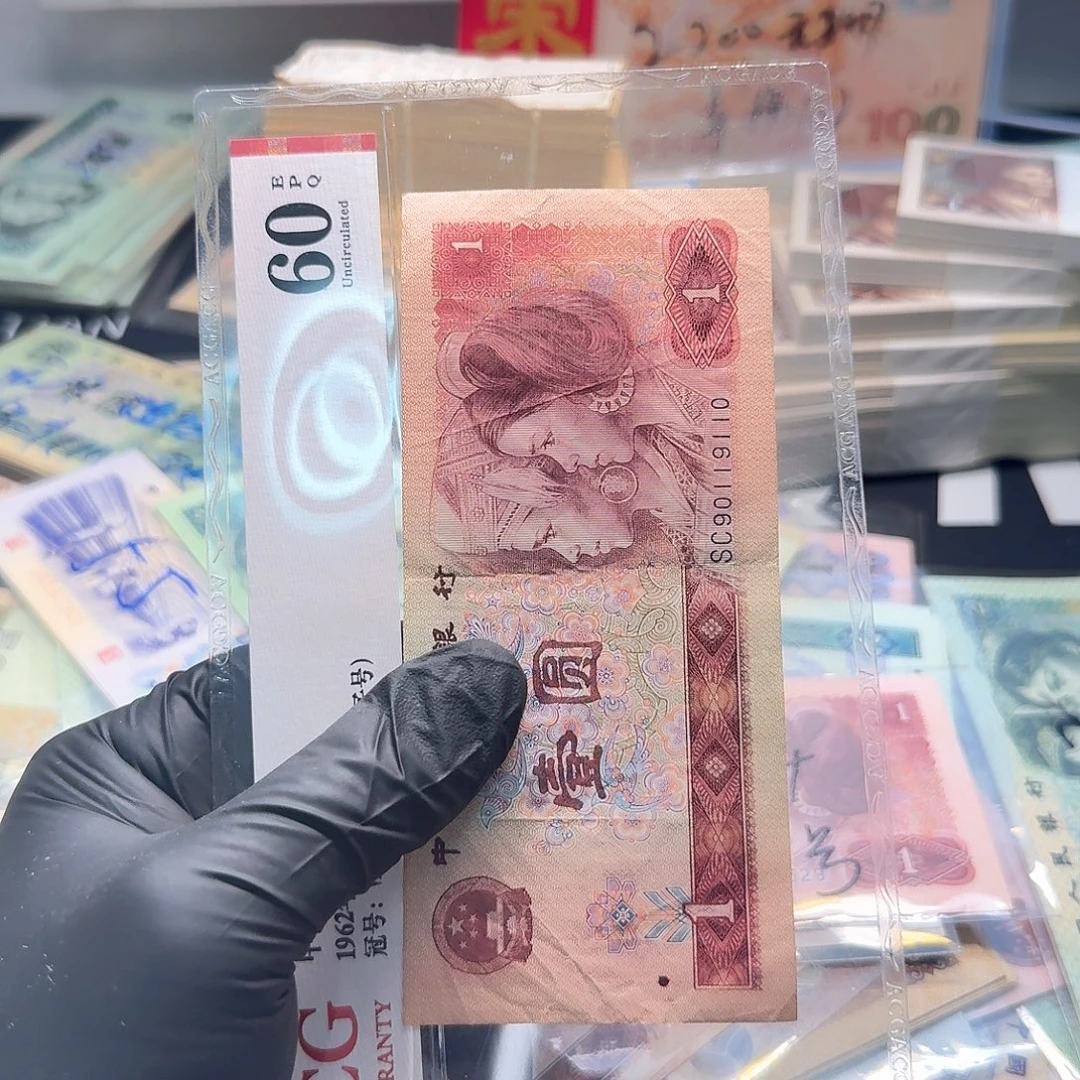 901一张流通品倒置号包邮