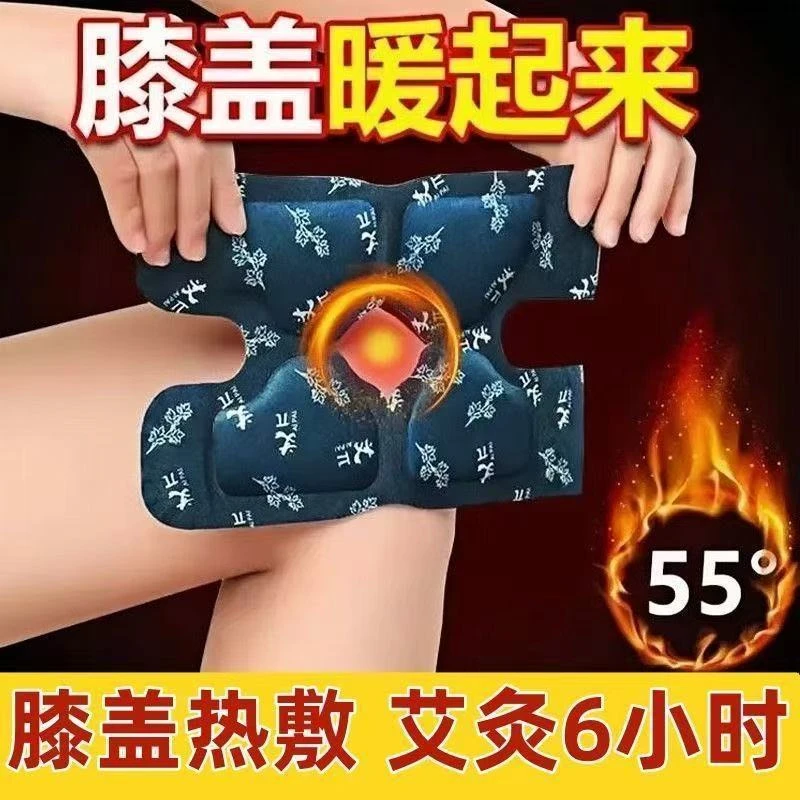 暖膝贴护膝贴艾草热敷蒸汽自发热保暖贴关节膝盖贴暖膝贴热敷贴