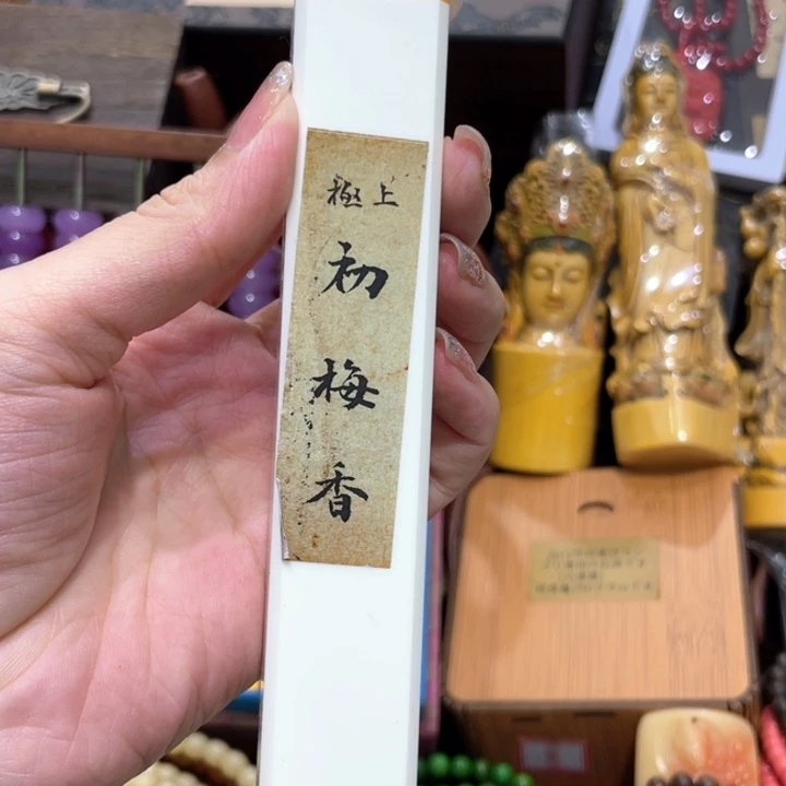 紫砂哈哈哈哈线香