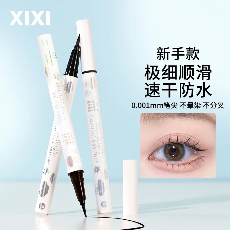 【到手2支】xixi眼线液笔防水防汗不易掉色速干极细不易晕染眼线笔