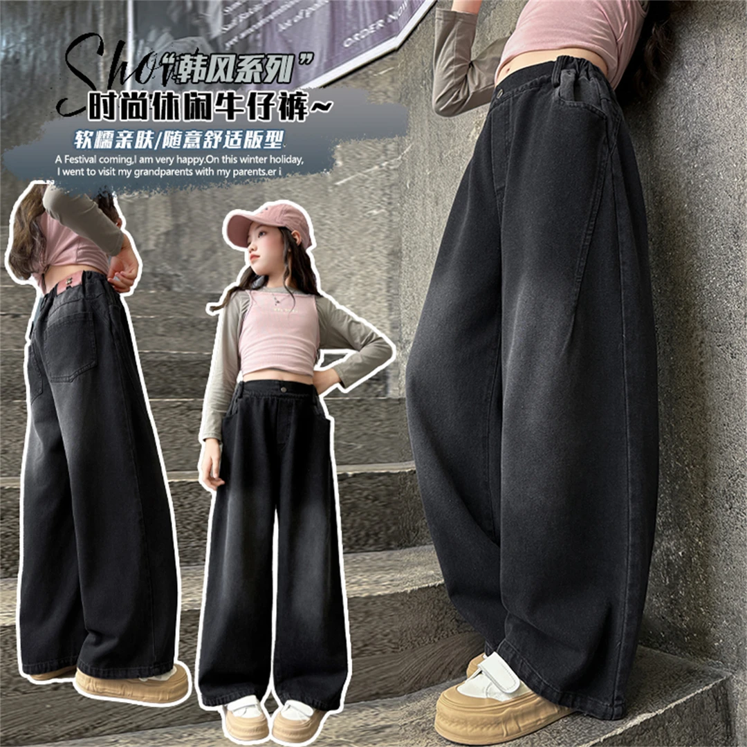 女中大童秋季牛仔裤2025新款儿童春秋韩系时尚直筒舒适休闲阔腿裤