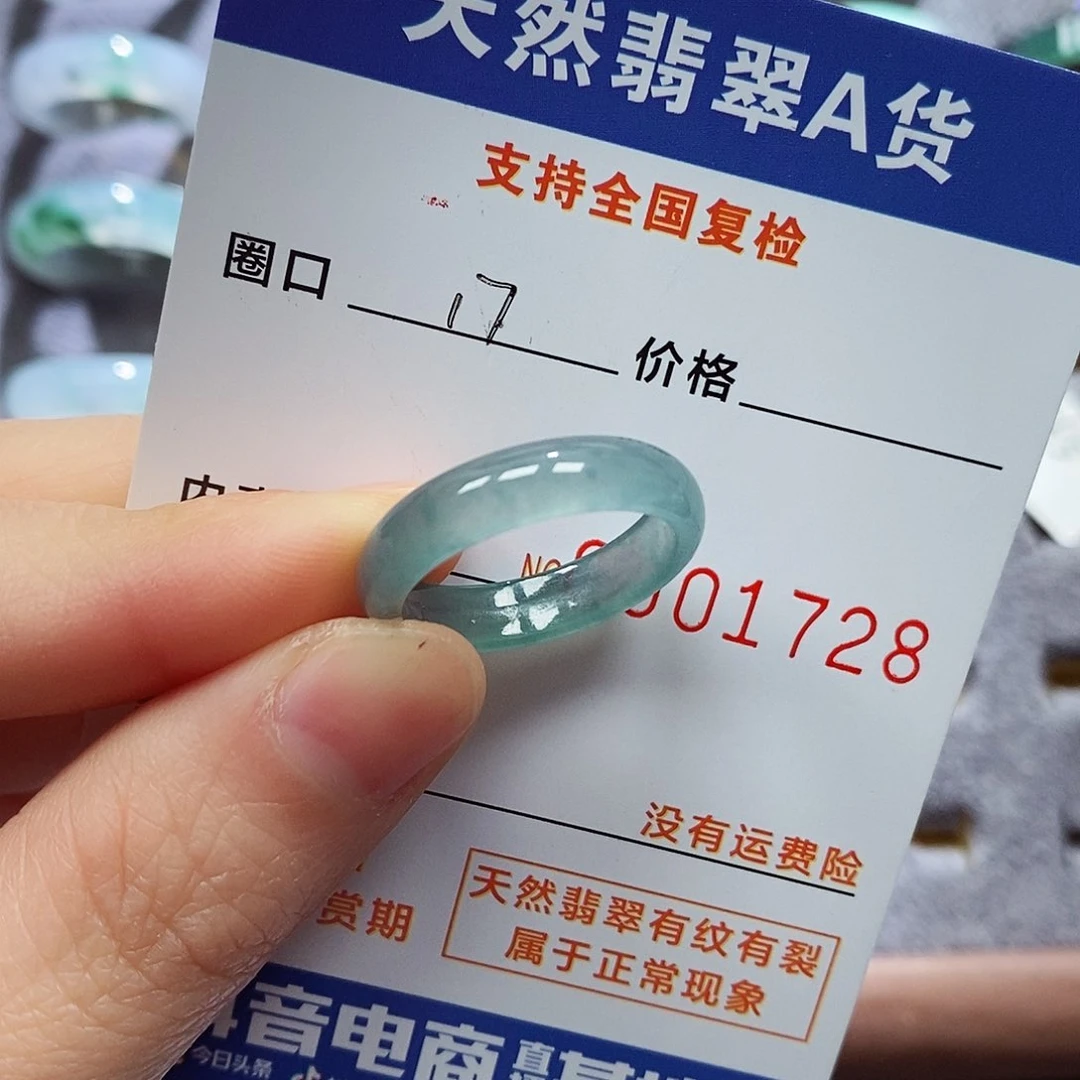 翡翠戒指未镶嵌又***0翡翠