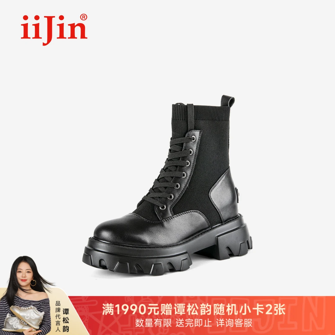 【明星同款】iiJin艾今经典8cm厚底内增高针织马丁短靴子女733ZJK