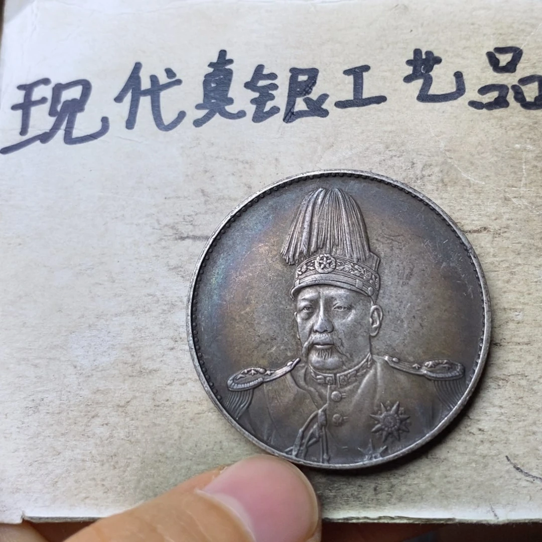 金属现代工艺品银元