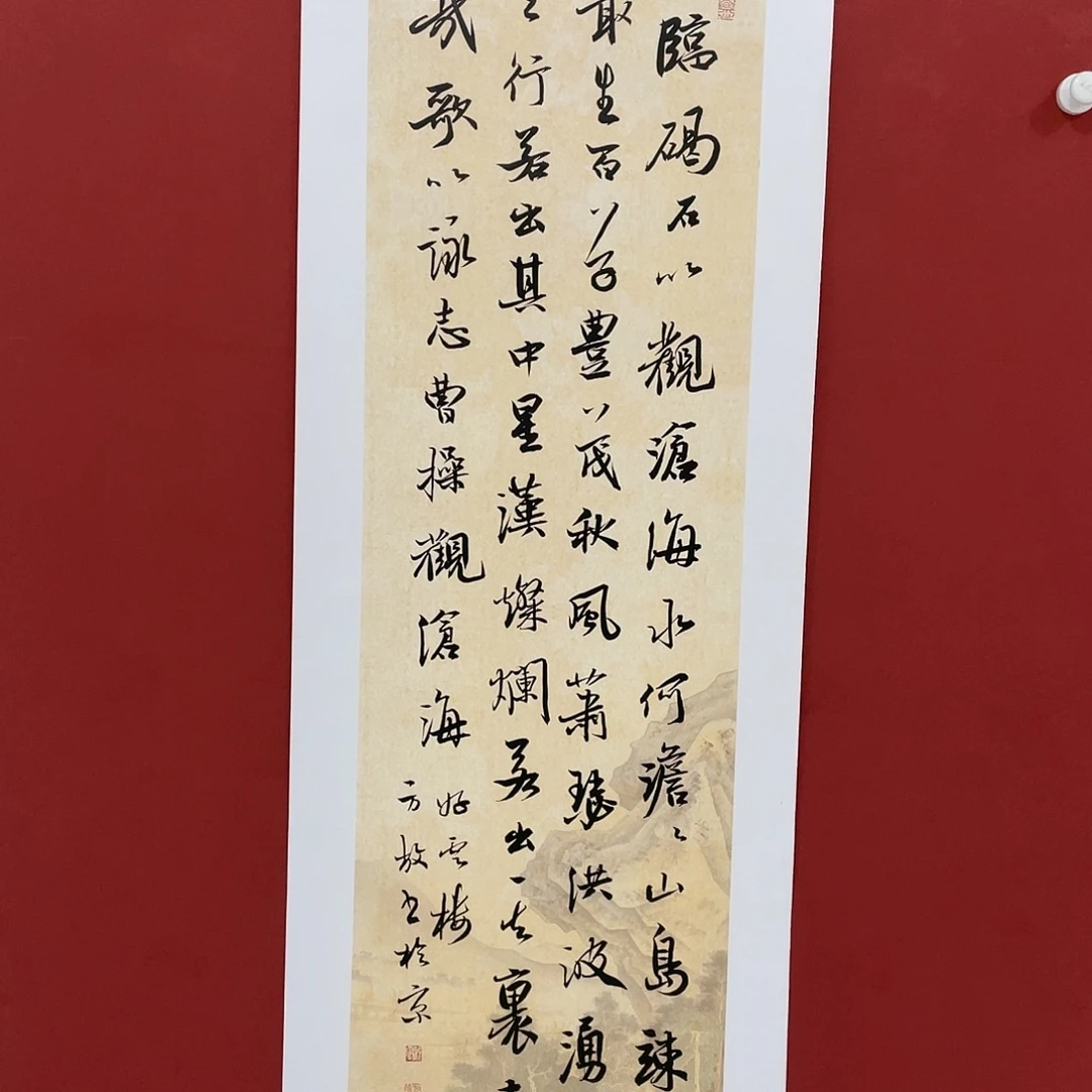 书法东临碣石直播大漏