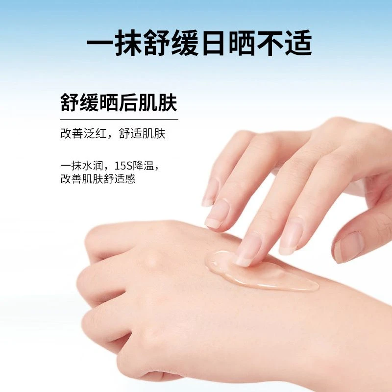 晒后修复霜舒缓啫喱晒伤膏晒黑脱皮保湿补水晒红非芦荟胶男女军训