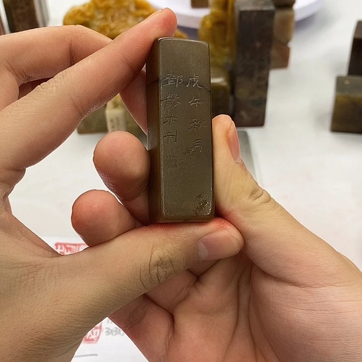 印石寿山石寿山石10