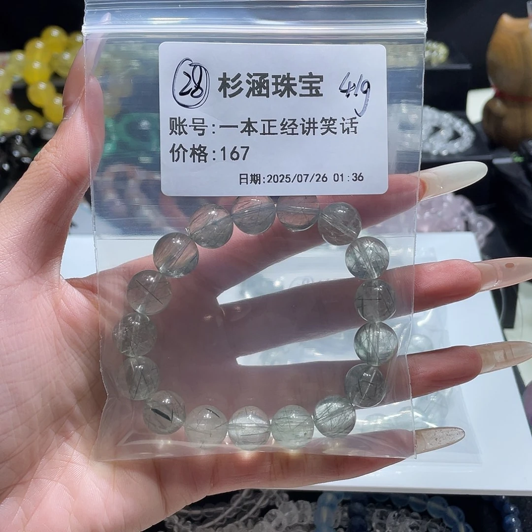 水晶手链未镶嵌手链