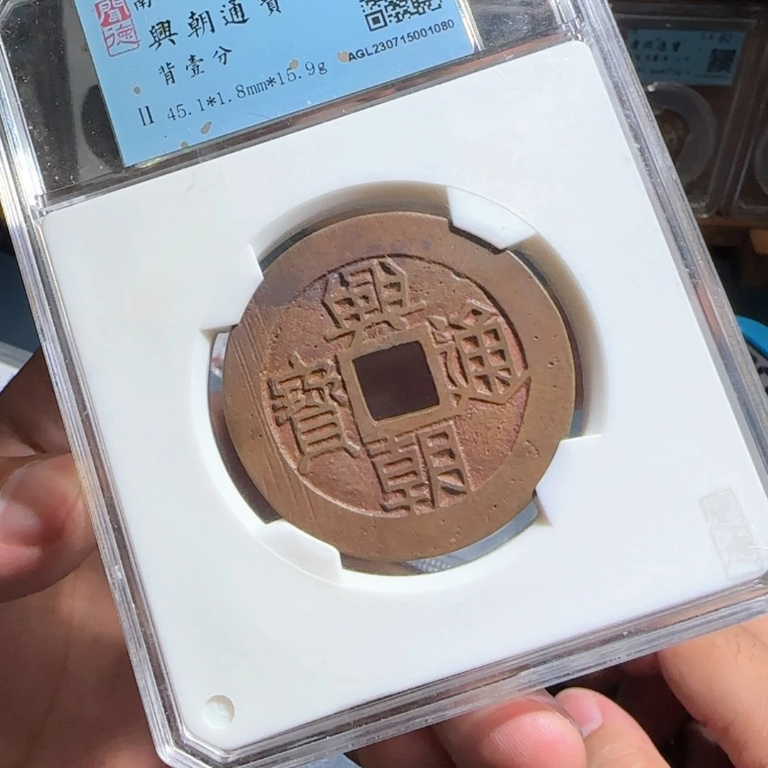 兴***心铜兴朝～宝福66666666