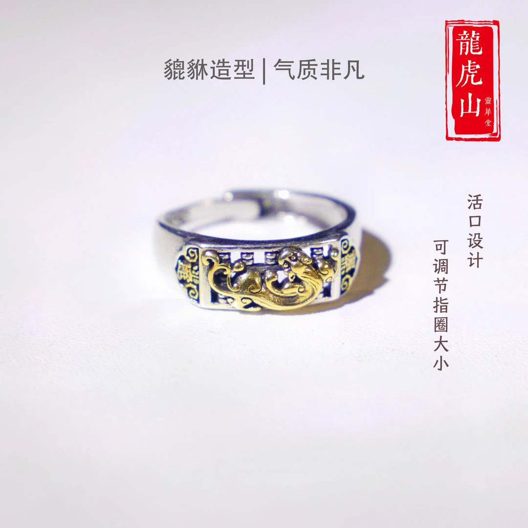 合金戒指 合金高级感貔貅戒指男女活口可调节中国风