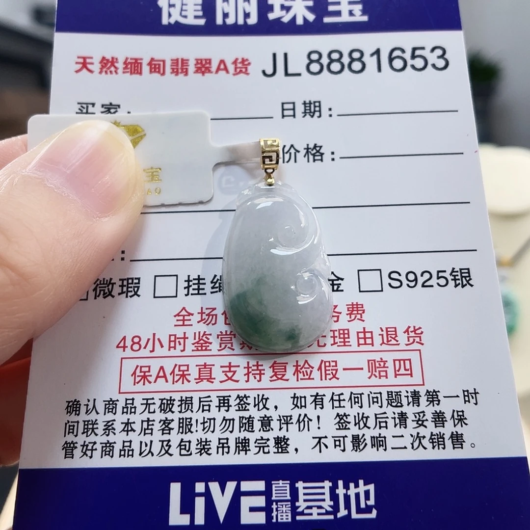 翡翠18K金镶嵌颈饰翡翠小如意吊坠
