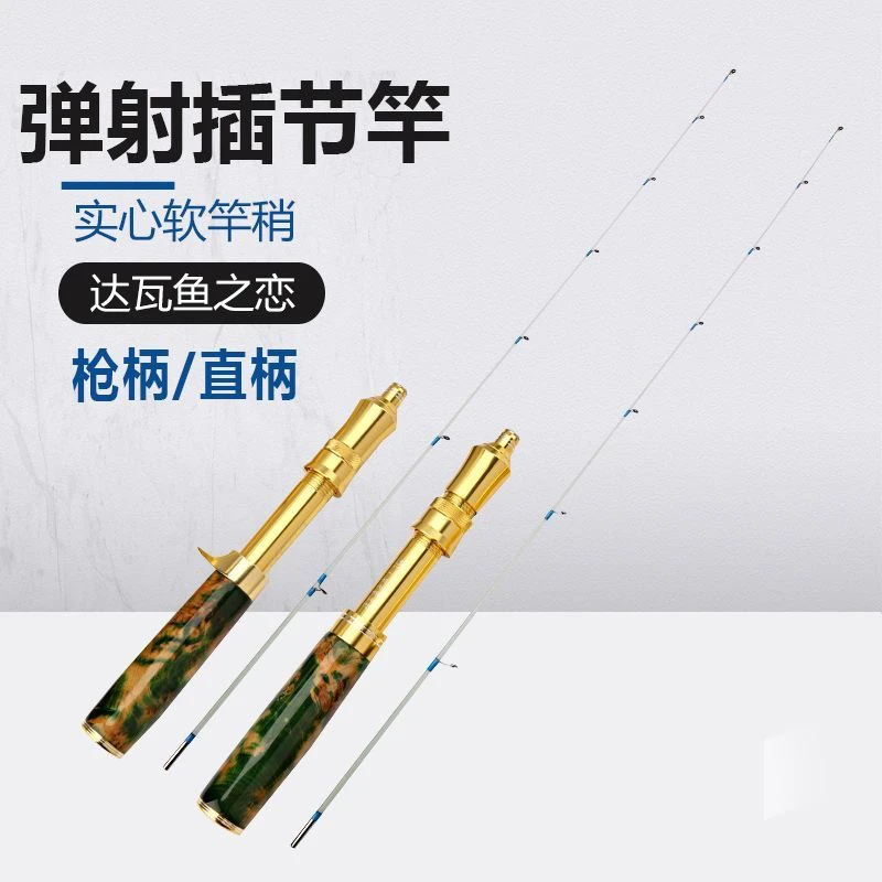 一本半弹射竿路亚直柄枪柄微物竿实心玻璃钢XUL马口竿小鱼竿