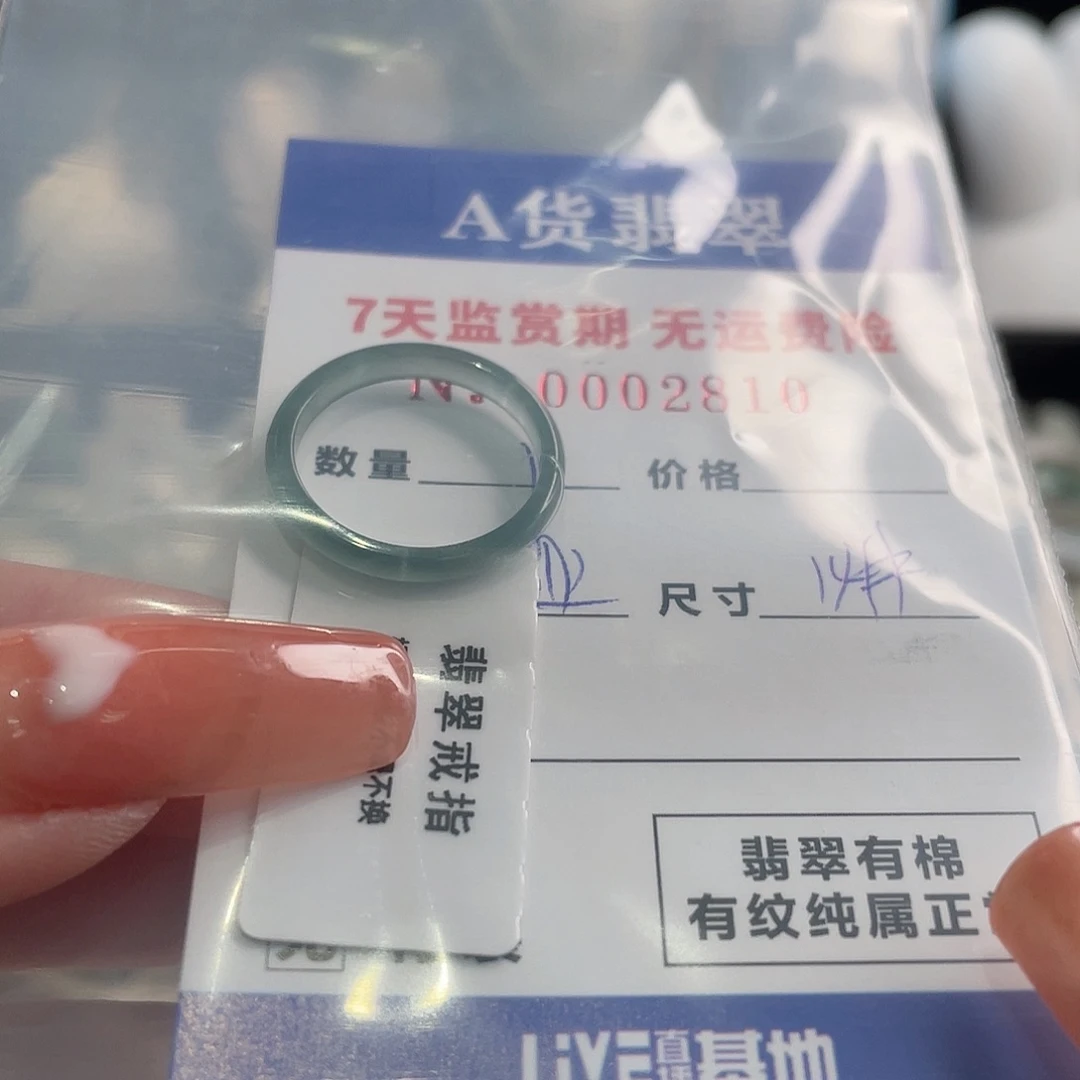 翡翠戒指未镶嵌飞***?