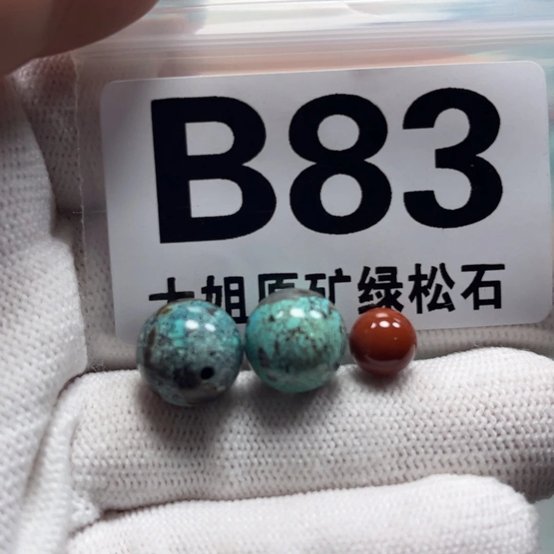 南红玛瑙珠宝奇石未镶嵌