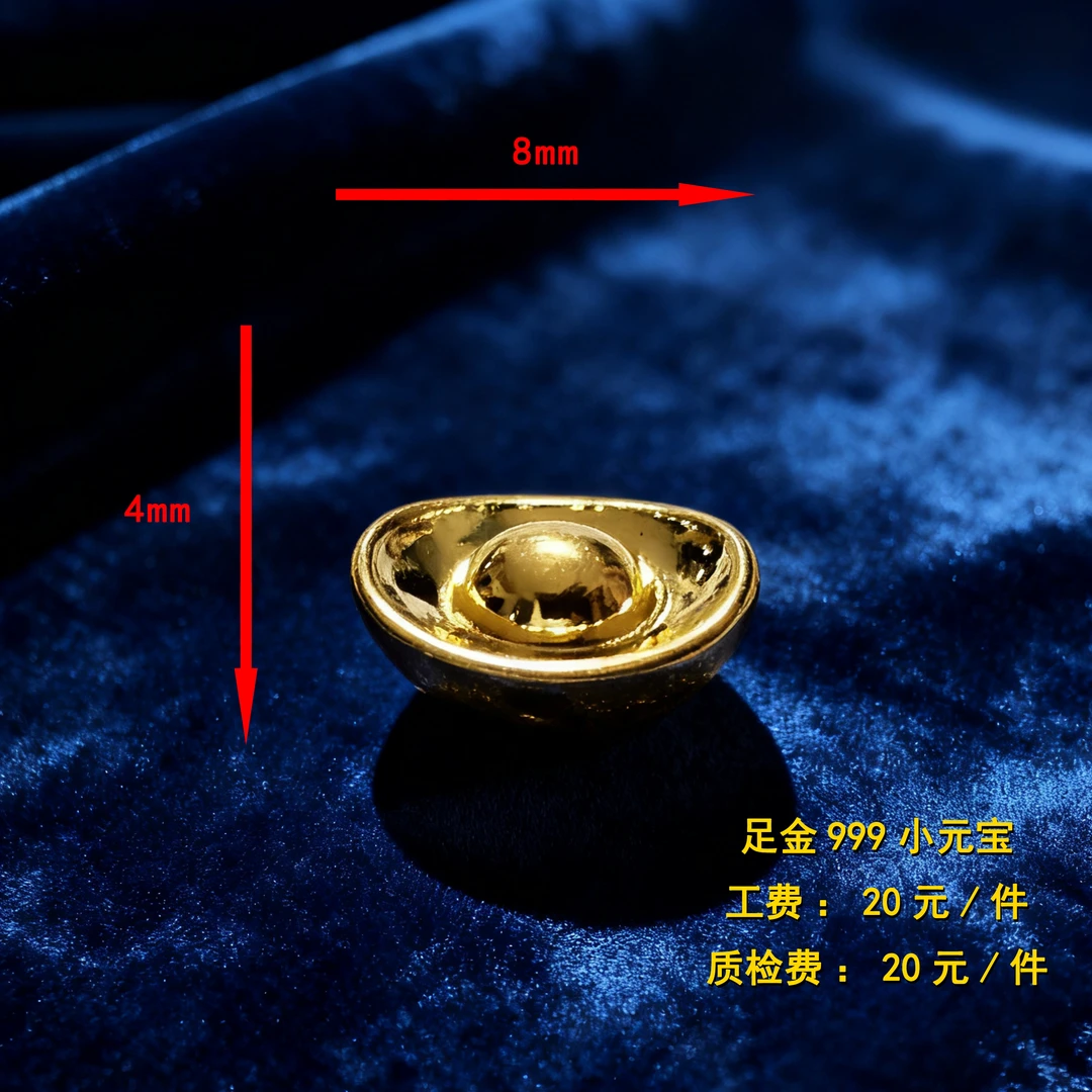 足金999 小元宝diy配件 XTN37