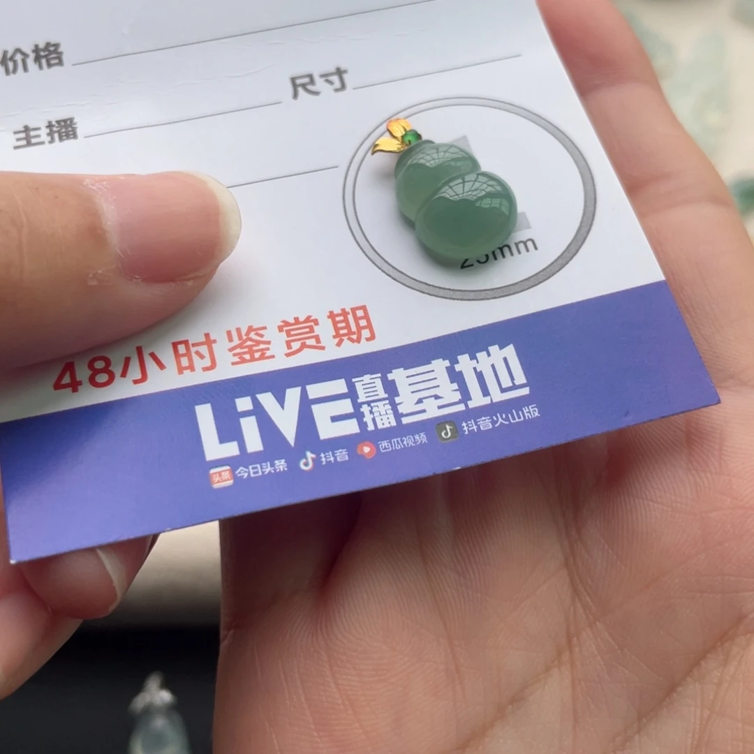 翡翠未镶嵌颈饰金扣小