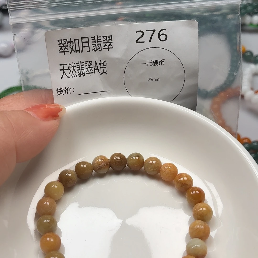未镶嵌手链翡翠翡翠