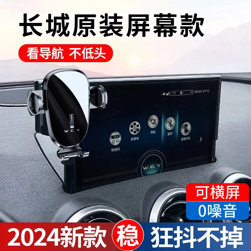 坦克500400700长城魏派WEY魏牌VV5VV6VV7专用汽车载固定手机支架