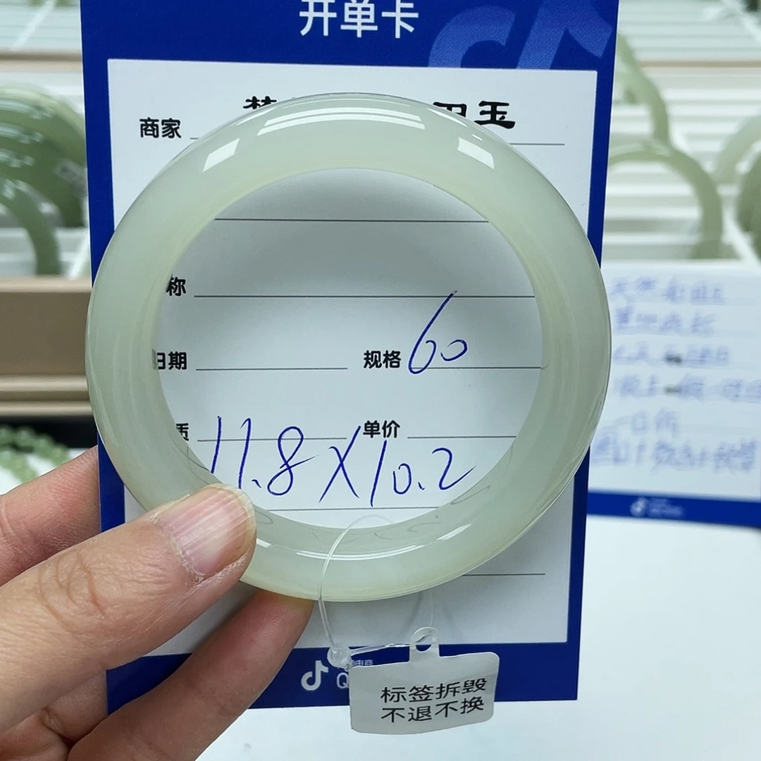 小***九和田玉未镶嵌手镯