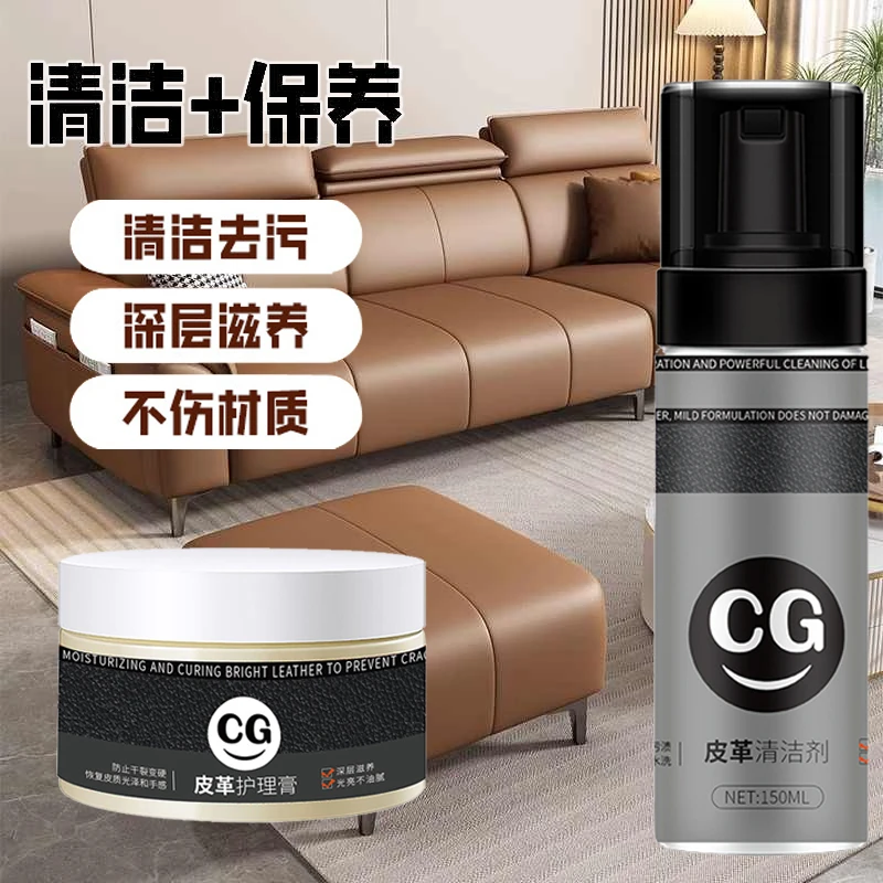 真皮沙发清洁剂皮革强力清洁去污保养油皮衣深度滋养专用清洁剂