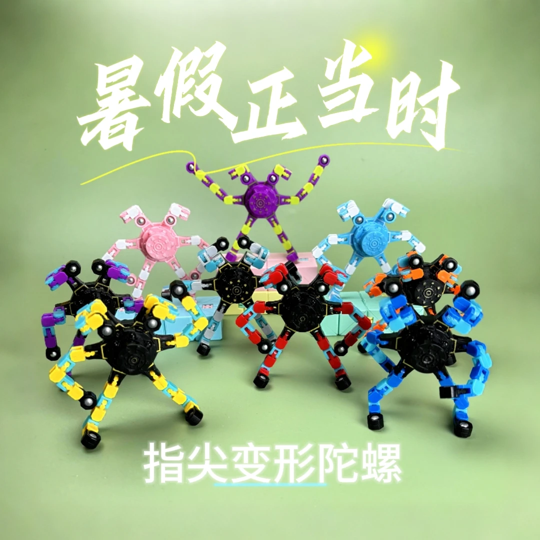 【暑假快乐】小学生指尖变形陀螺玩具幼儿园儿童玩具解压益智玩具